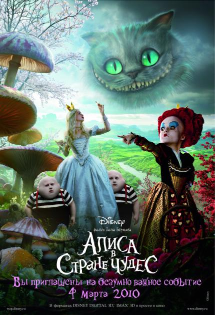 ����� � ������ ����� /Alice in Wonderland/ (2010) CamRip