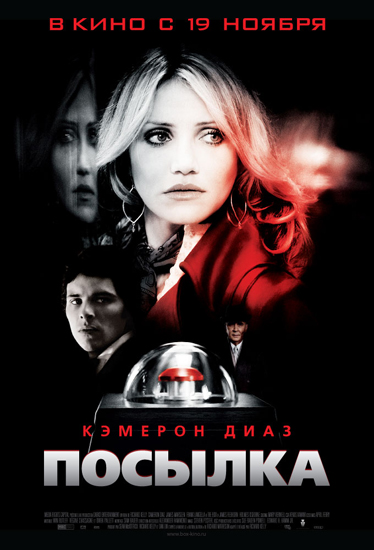 ������� / The Box (2009) DVDRip