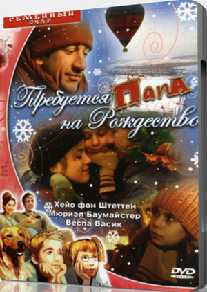 ��������� ���� �� ��������� / Ein Vater fur Klette (2003) DVDRip