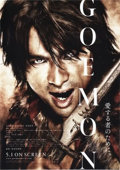 ������ / Goemon (2009)