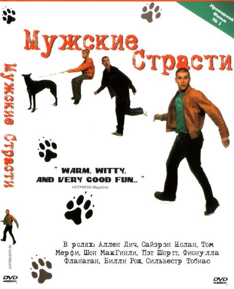 ������� ������� / Man about dog