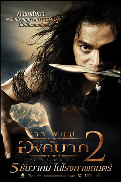 ��� ��� 2 / Ong Bak 2