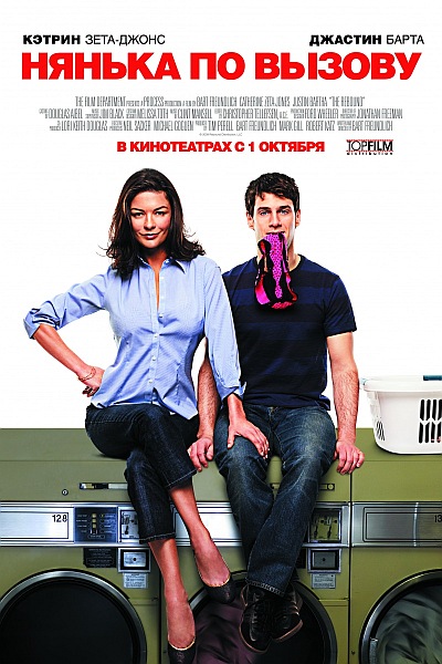������ �� ������ / The Rebound (2009)