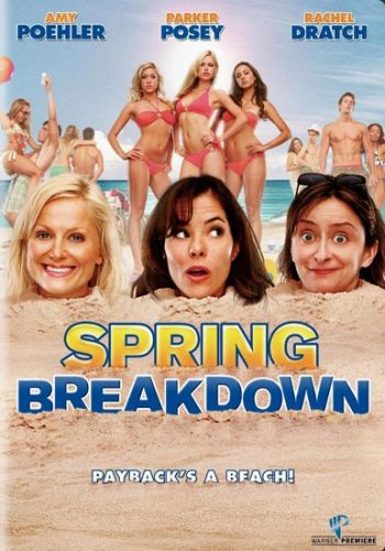 �������� ����� / Spring Breakdown