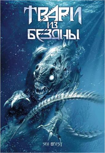 ����� �� ������ / Troglodyte (2008)
