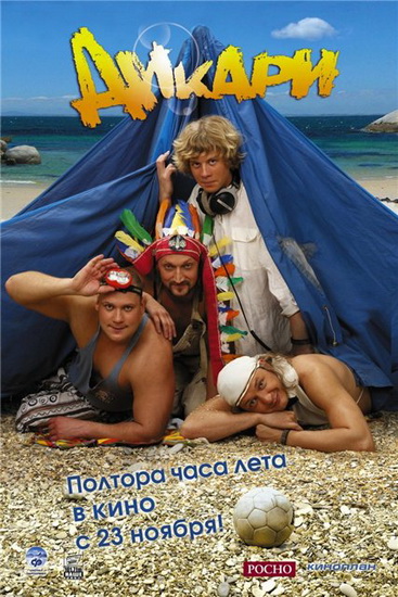 ������ (2006)