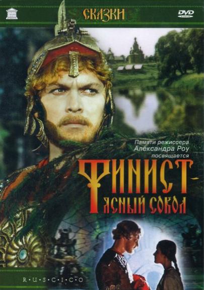 ������ - ����� ����� (1975 �.) DVDRip