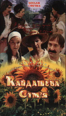 ��������� ��'� (1993)