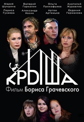 ����� (2009)