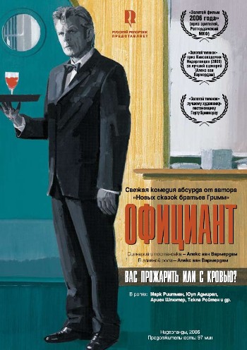 �������� / Ober (2006) DVDRip