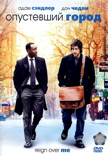 ���������� ����� / Reign Over Me (2007) 720p BDRip