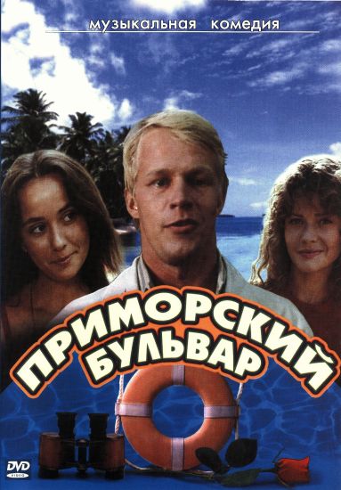 ���������� ������� (1988)