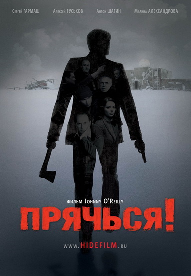 �������! (2010) DVDRip 