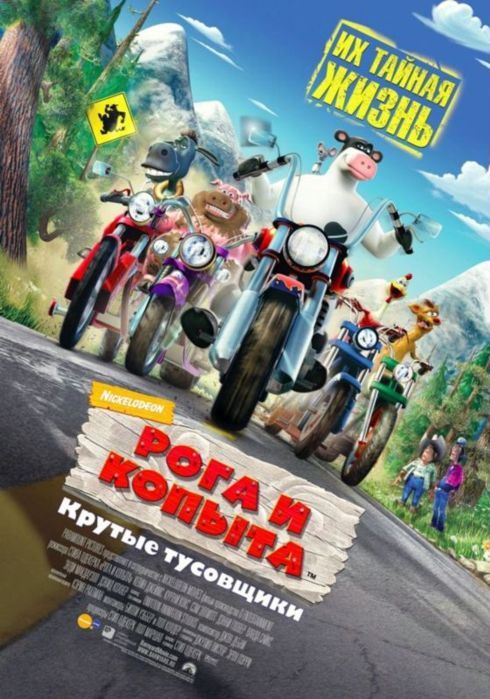 ���� � ������: ����������� / Back at the Barnyard (2008) DVDRip
